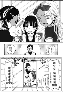 Page 26 of Konoha Koigokoro ~Sensei ni Koi suru Shoujo~ - preview thumbnail
