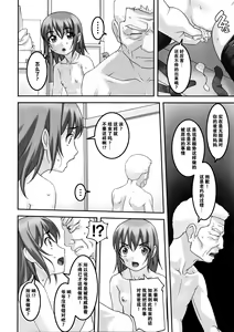 Page 20 of Injuu ~Midara na Kemono~ - preview thumbnail