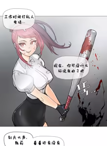 Page 13 of HouseHold Affairs 第五话 【卞赤鲤汉化】 - preview thumbnail