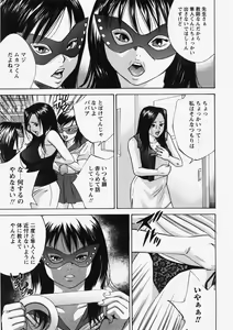 Page 132 of COMIC Himedorobow 2007-10 - preview thumbnail