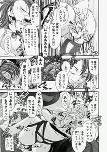 Page 198 of COMIC Himedorobow 2007-10 - preview thumbnail