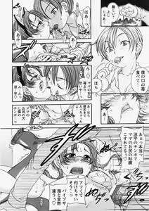 Page 201 of COMIC Himedorobow 2007-10 - preview thumbnail