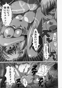 Page 210 of COMIC Himedorobow 2007-10 - preview thumbnail