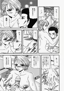Page 230 of COMIC Himedorobow 2007-10 - preview thumbnail
