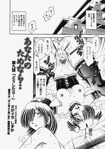 Page 257 of COMIC Himedorobow 2007-10 - preview thumbnail