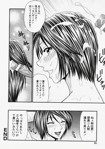 Page 27 of COMIC Himedorobow 2007-10 - preview thumbnail