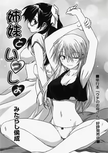 Page 28 of COMIC Himedorobow 2007-10 - preview thumbnail