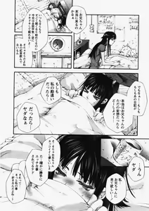 Page 55 of COMIC Himedorobow 2007-10 - preview thumbnail