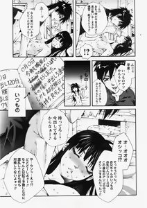 Page 62 of COMIC Himedorobow 2007-10 - preview thumbnail