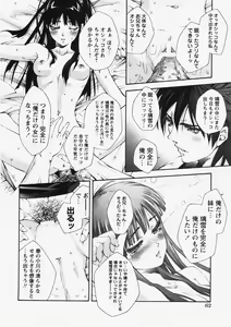 Page 63 of COMIC Himedorobow 2007-10 - preview thumbnail
