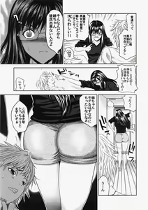 Page 76 of COMIC Himedorobow 2007-10 - preview thumbnail