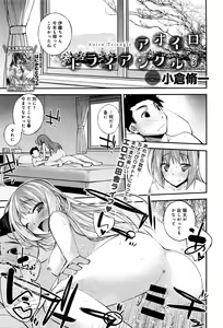 Page 196 of COMIC Anthurium 033 2016-01 - preview thumbnail