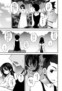 Page 200 of COMIC Anthurium 033 2016-01 - preview thumbnail