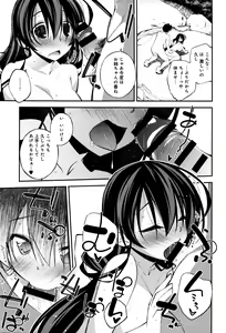 Page 210 of COMIC Anthurium 033 2016-01 - preview thumbnail