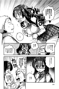 Page 298 of COMIC Anthurium 033 2016-01 - preview thumbnail