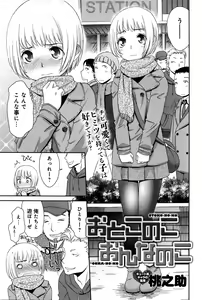 Page 339 of COMIC Anthurium 033 2016-01 - preview thumbnail