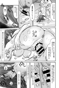 Page 391 of COMIC Anthurium 033 2016-01 - preview thumbnail