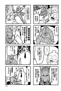 Page 411 of COMIC Anthurium 033 2016-01 - preview thumbnail