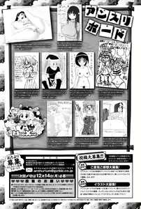 Page 433 of COMIC Anthurium 033 2016-01 - preview thumbnail