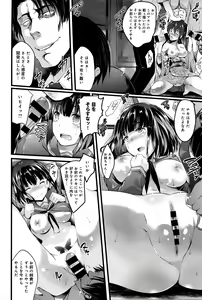 Page 61 of COMIC Anthurium 033 2016-01 - preview thumbnail