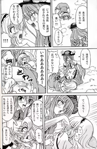 Page 11 of Touhou Youjo Ranbu 9 - preview thumbnail