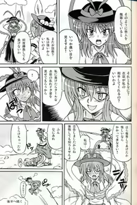 Page 22 of Touhou Youjo Ranbu 9 - preview thumbnail