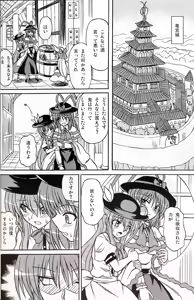 Page 35 of Touhou Youjo Ranbu 9 - preview thumbnail