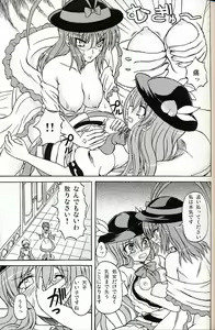 Page 44 of Touhou Youjo Ranbu 9 - preview thumbnail