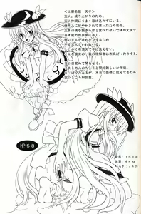 Page 60 of Touhou Youjo Ranbu 9 - preview thumbnail