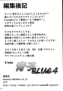 Page 37 of Aoko BLUE 4 - preview thumbnail