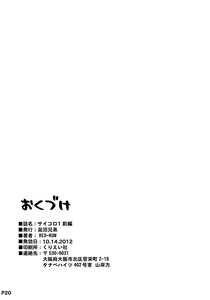 Page 22 of Saikoro 1 Zenpen - preview thumbnail