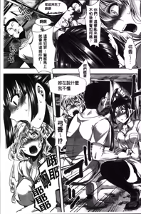 Page 103 of Mankangoku ~Umaretekite Gomennasai~ - preview thumbnail