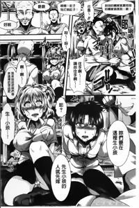 Page 104 of Mankangoku ~Umaretekite Gomennasai~ - preview thumbnail