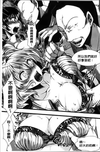Page 105 of Mankangoku ~Umaretekite Gomennasai~ - preview thumbnail