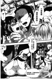 Page 107 of Mankangoku ~Umaretekite Gomennasai~ - preview thumbnail