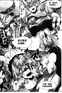 Page 114 of Mankangoku ~Umaretekite Gomennasai~ - preview thumbnail