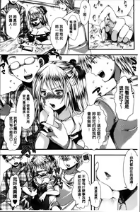 Page 12 of Mankangoku ~Umaretekite Gomennasai~ - preview thumbnail
