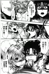 Page 131 of Mankangoku ~Umaretekite Gomennasai~ - preview thumbnail