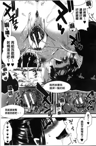 Page 139 of Mankangoku ~Umaretekite Gomennasai~ - preview thumbnail