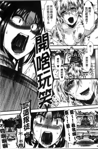 Page 147 of Mankangoku ~Umaretekite Gomennasai~ - preview thumbnail