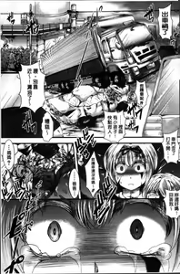Page 181 of Mankangoku ~Umaretekite Gomennasai~ - preview thumbnail