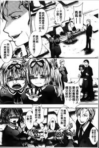 Page 182 of Mankangoku ~Umaretekite Gomennasai~ - preview thumbnail