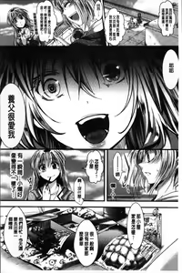 Page 186 of Mankangoku ~Umaretekite Gomennasai~ - preview thumbnail