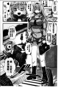 Page 188 of Mankangoku ~Umaretekite Gomennasai~ - preview thumbnail