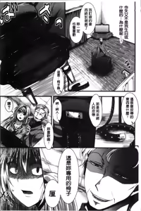 Page 194 of Mankangoku ~Umaretekite Gomennasai~ - preview thumbnail