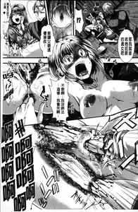 Page 205 of Mankangoku ~Umaretekite Gomennasai~ - preview thumbnail