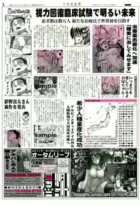 Page 242 of Mankangoku ~Umaretekite Gomennasai~ - preview thumbnail
