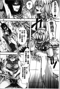Page 62 of Mankangoku ~Umaretekite Gomennasai~ - preview thumbnail