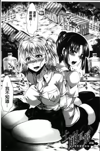 Page 97 of Mankangoku ~Umaretekite Gomennasai~ - preview thumbnail