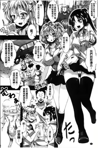 Page 100 of Mankangoku ~Umaretekite Gomennasai~ - preview thumbnail